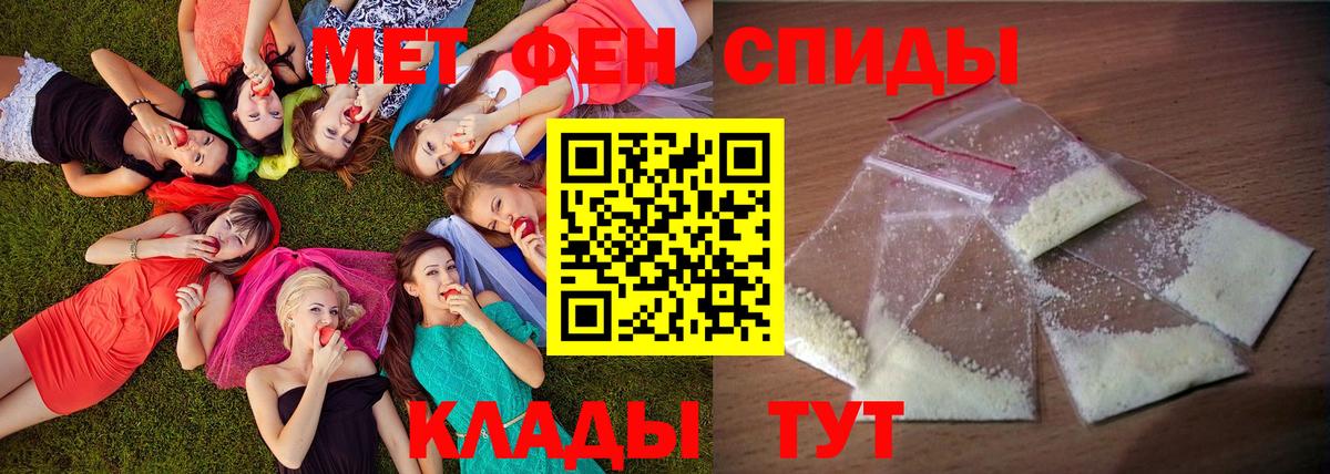 АМФЕТАМИН Premium Саяногорск