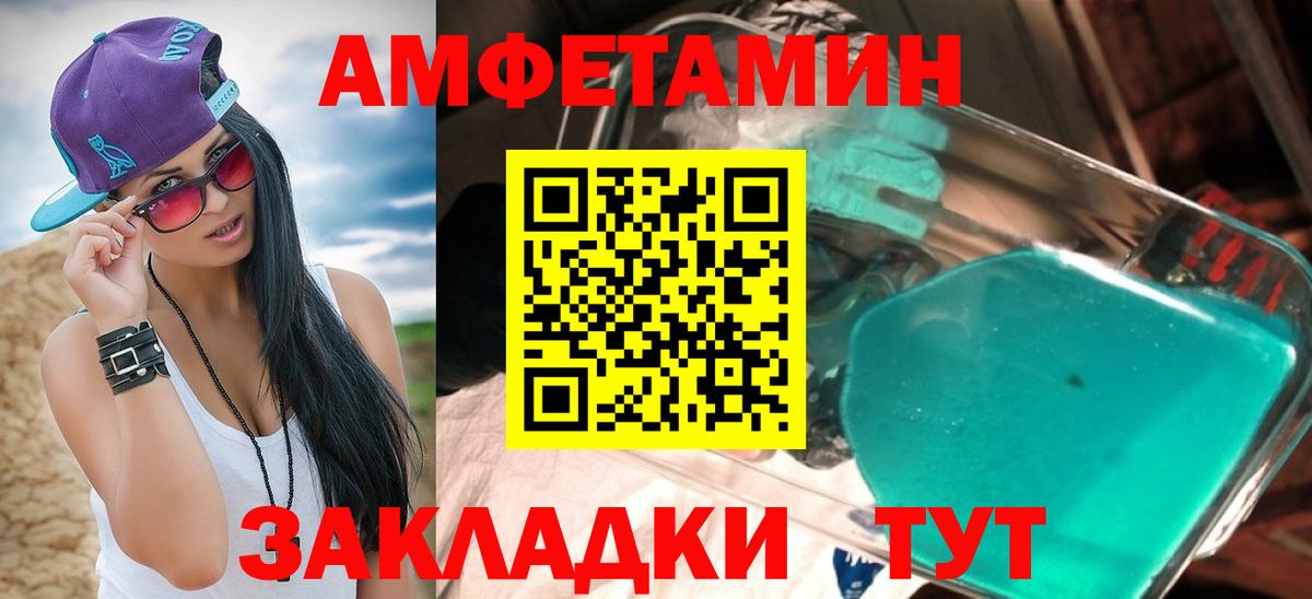Амфетамин  Вход с VPN  Саяногорск  Amphetamine VHQ 
