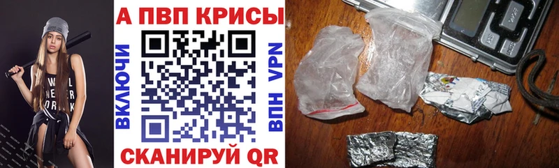 Alpha PVP Crystall  Саяногорск 