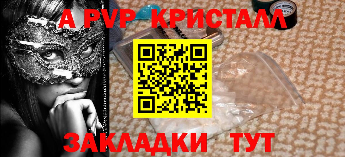 APVP Соль Саяногорск