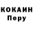 COCAIN Колумбийский Myasnya Korobka