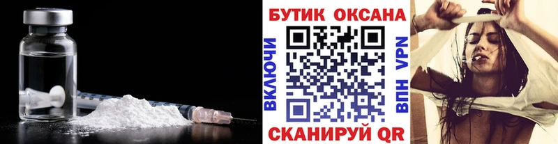 Бутират оксибутират  дарнет шоп  Саяногорск 