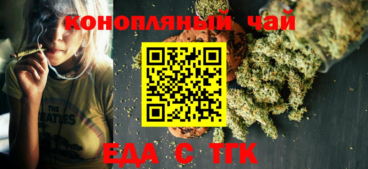 Canna-Cookies марихуана  Вход с VPN  Саяногорск 