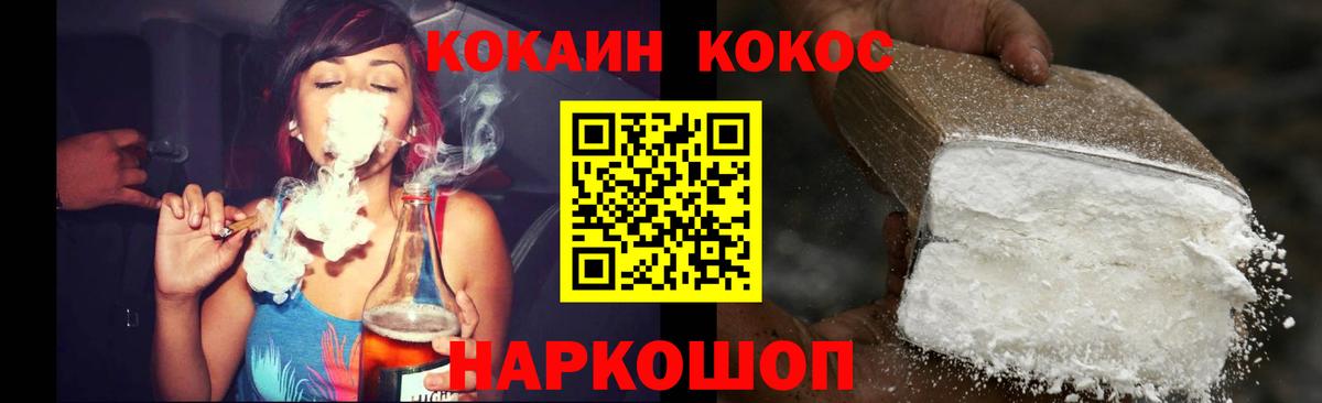 Cocaine  COCAIN Fish Scale  Вход с VPN  КОКАИН FishScale  Саяногорск 