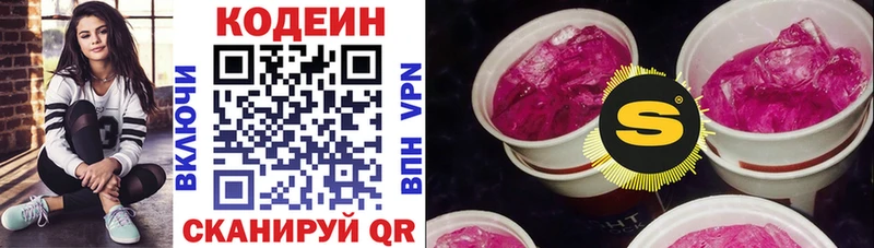 Codein Purple Drank Саяногорск