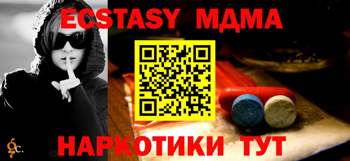 Саяногорск  Ecstasy  Вход с VPN  Ecstasy диски  ЭКСТАЗИ 250 мг 