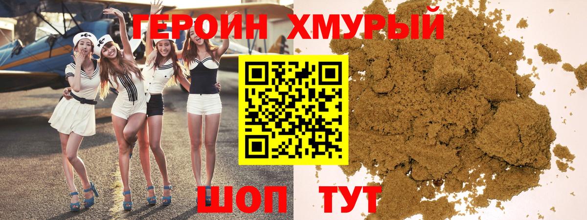 ГЕРОИН белый Саяногорск