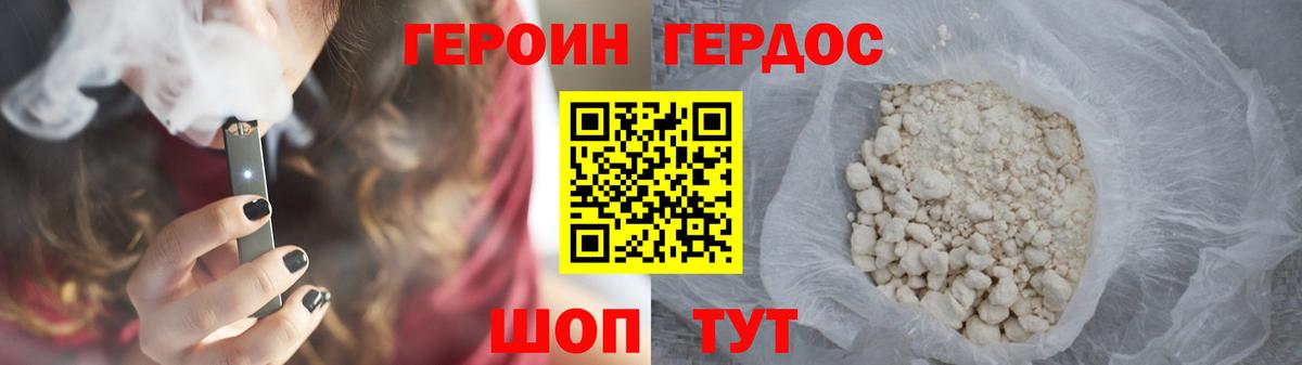 Героин  Вход с VPN  Саяногорск  ГЕРОИН белый 