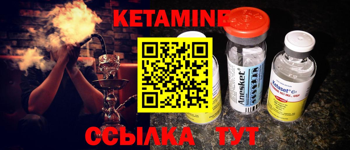 Саяногорск  КЕТАМИН ketamine  Вход с VPN  Кетамин ketamine 