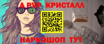 ALPHA-PVP Рыбинск