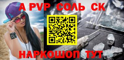 ALPHA-PVP Рыбинск