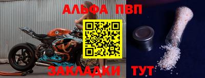 ALPHA-PVP Рыбинск