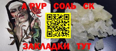 ALPHA-PVP Рыбинск