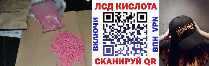 ЛСД экстази кислота  Саяногорск 