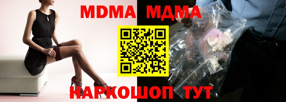 MDMA кристаллы Саяногорск