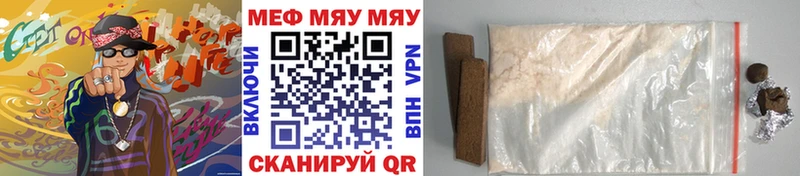 МЯУ-МЯУ кристаллы  Саяногорск 