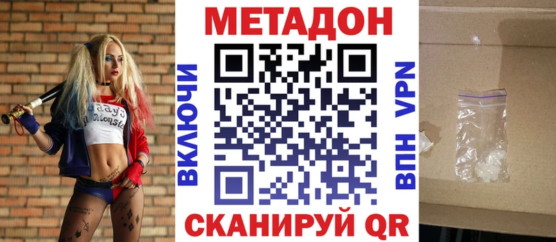 магазин продажи   Саяногорск  Метадон VHQ 