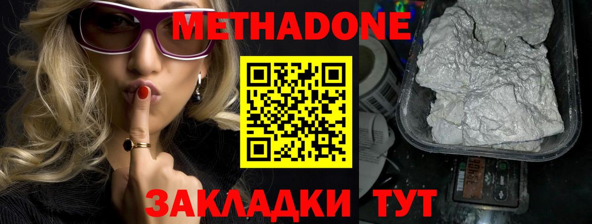   ссылки  Вход с VPN  Саяногорск  Метадон белоснежный  Метадон VHQ 
