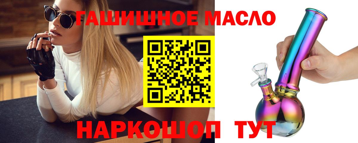 Дистиллят ТГК вейп  Вход с VPN  ТГК гашишное масло  купить  сайты  Саяногорск 