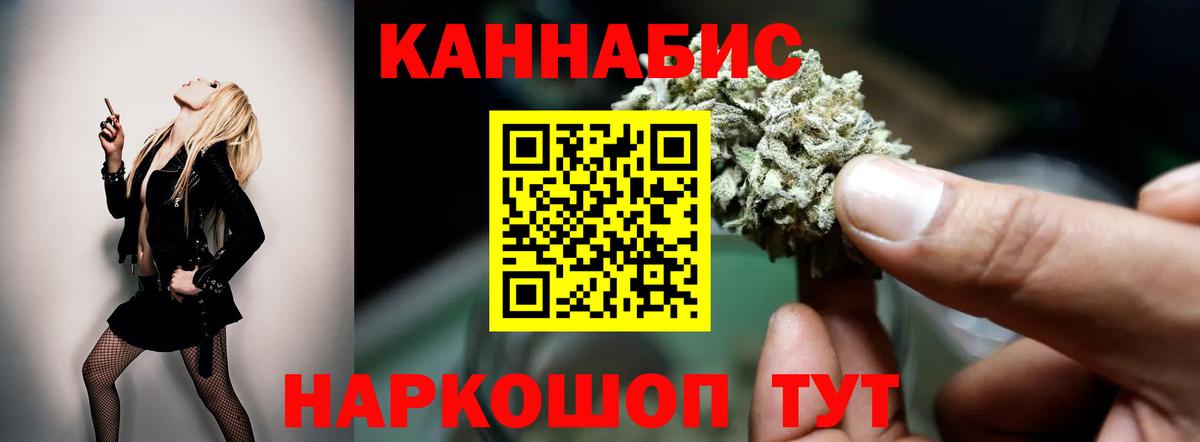 Канабис VHQ  Вход с VPN  Саяногорск  Марихуана семена  Каннабис индика 